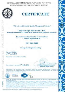 Сертификат ISO 9001:2008